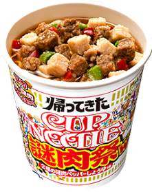 ヤフーの検索急上昇ランキング 食品・飲料部門 
