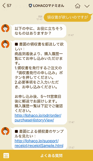 送料無料はこのまま続く? スピード配送は? EC市場の今後を10大ニュースから読み解く AIの活用事例が徐々に出てきている（画像はアスクルが「LINE」で始めた顧客対応のイメージ）