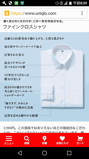 ファーストリテイリングは消費行動の変化にどう対応する？ 新オムニチャネル戦略の全貌