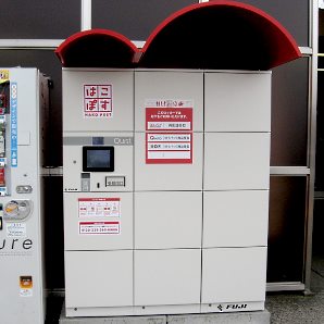 “顧客視点”の配送サービスで付加価値、再配達削減に向けた事業者の取り組み 楽天と日本郵便は15年以降、宅配ロッカー「はこぽす」「楽天BOX」での受け取り、コンビニ受け取りで協業に取り組み、今後は郵便局窓口での受け取りサービスにも対応する計画