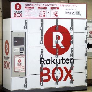 “顧客視点”の配送サービスで付加価値、再配達削減に向けた事業者の取り組み 楽天と日本郵便は15年以降、宅配ロッカー「はこぽす」「楽天BOX」での受け取り、コンビニ受け取りで協業に取り組み、今後は郵便局窓口での受け取りサービスにも対応する計画