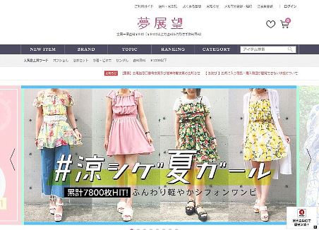 不振の原因はMDにあり。RIZAPグループの再建手腕［瀬戸健社長のインタビューあり］ 夢展望も再建