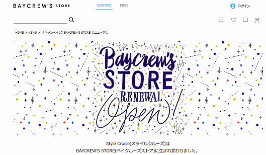 通販サイト「Style Cruise（スタイルクルーズ」は、2016年11月に「BAYCREW'S STORE（ベイクルーズストア）」にリニューアル