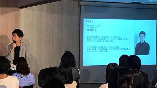 バルクオム Eコマース部部長 高橋文人氏