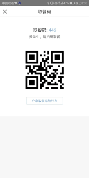 「Luckin Coffee」QRコード