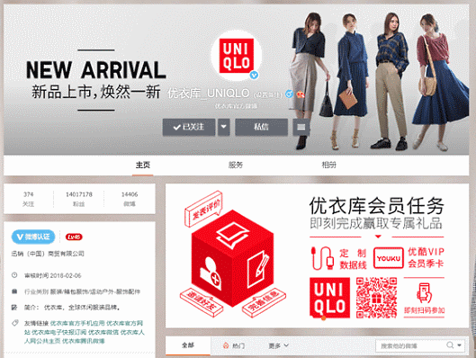 迅銷（中国）商貿有限公司（中国のユニクロ）の「微博」、アカウント名は优衣库_UNIQLO）