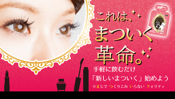 バンビウィンク