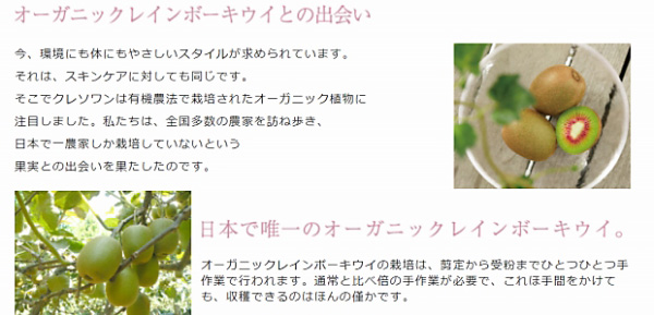 オーガニックレインボーキウイ