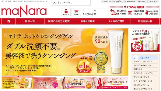 ランクアップが運営するECサイト「[公式]マナラ化粧品」