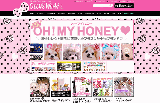 元ミニスカポリスとして知られるタレントで、現在はネット通販のドッグアパレルブランド「Otty(オッティ)」のオーナーである大原がおりさんが運営するECサイト