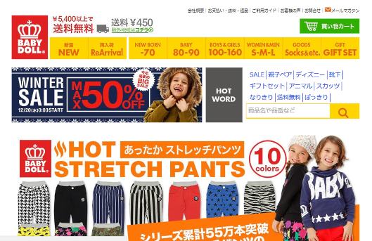 コージィコーポレーションが運営する「BABYDOLL」