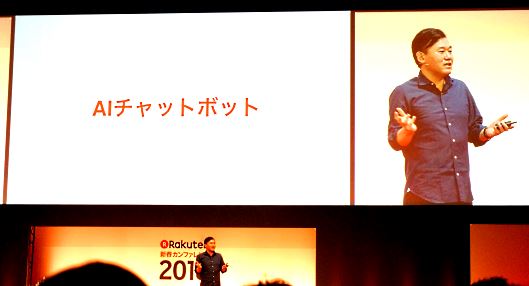楽天・三木谷社長は、2018年中に楽天市場全店舗へのAIチャットボット導入を進めていく方針