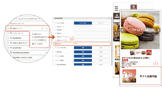 SaaS型ECプラットフォーム「futureshop」に追加した新しい機能「commerce creator（コマースクリエイター）」