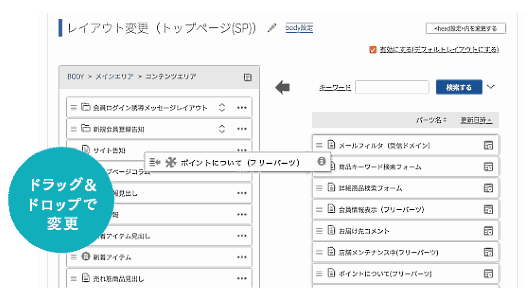 SaaS型ECプラットフォーム「futureshop」に追加した新しい機能「commerce creator（コマースクリエイター）」