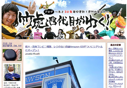 2006年からほぼ毎日のベースで更新している