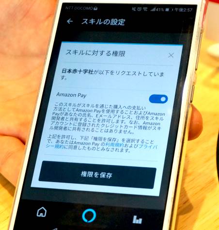 アマゾンジャパン本社で開かれた日本赤十字社と災害に関するパートナーシップに関する協定締結の発表会
