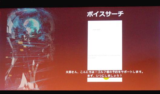 楽天が公表したボイスサーチの事例