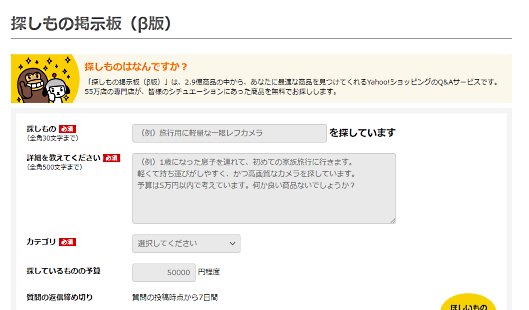 探しもの掲示板（β版）