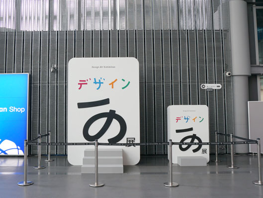 「あ」になろう