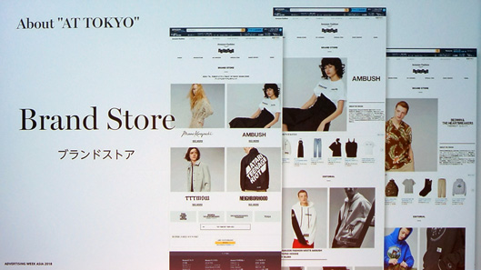 AmazonFashion　ブランドストア