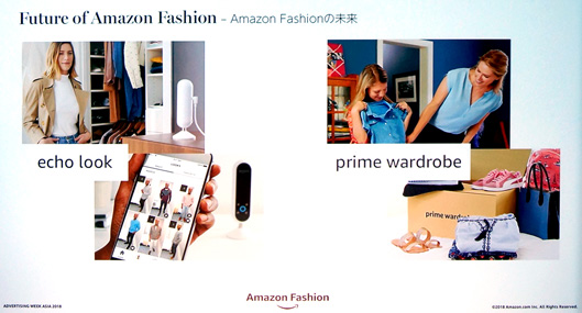echo look」「Prime wardrobe」