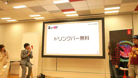 ドリンクバー無料