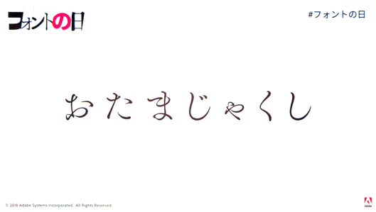 おたまじゃくし