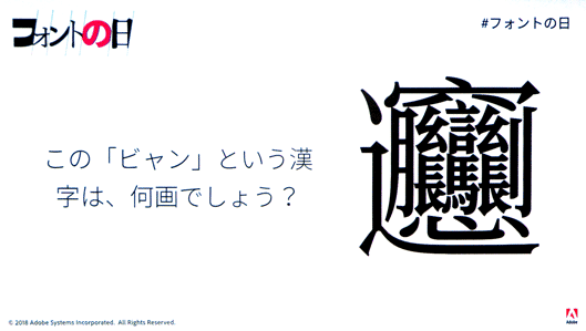 ビャン