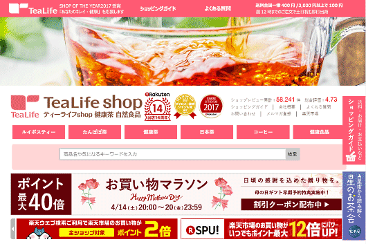 ティーライフshop 