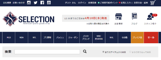 SELECTIONのグローバルナビ