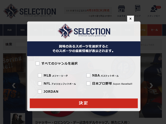 SELECTIONアンケート画面