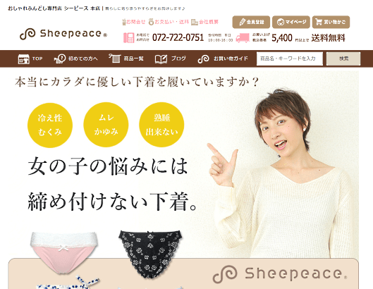 シーピース商品背sツメ委画面