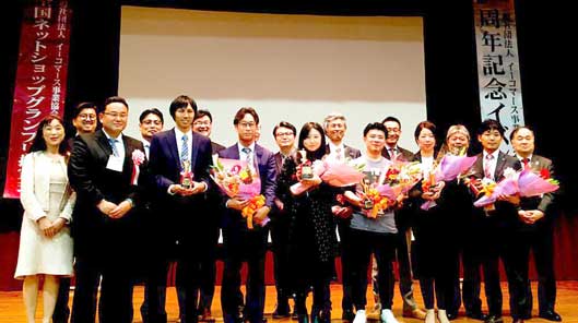 第10回「全国ネットショップグランプリ」表彰式の様子