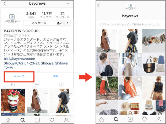 ビジネスプロフィールのページの「ショップ」をタップすると、ショッピング可能な投稿の一覧が表示される