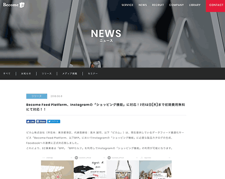 Become（ビカム）「Become Feed Platform （BFP）」