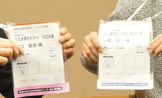 戦略共有会のネームプレート