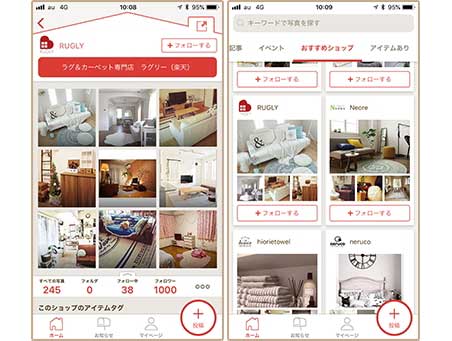 「おすすめショップ」アカウントページおｔおすすめショップ一覧ページ