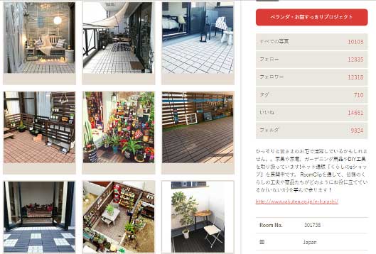 「RoomClip おすすめショップ」店で掲載されている山善で買った商品の実用写真