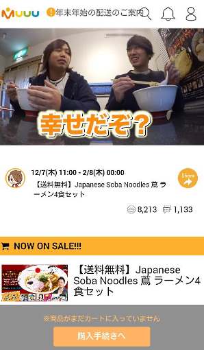 UUUM（ウーム）はお宝と出会える通販サイト「MUUU（ムー・ドットコム）」をスタート
