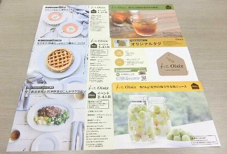 梅などの材料と、シロップを漬けるための瓶、レシピをセットにした「梅キット」をオイシックスドット大地が開発