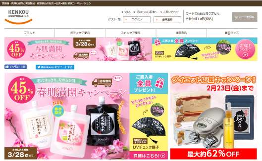 健康コーポレーションが運営する通販サイト