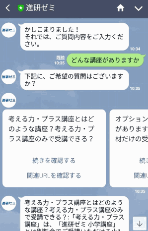 「LINE」上の問い合わせの入口でAIが対応するTMJの事例