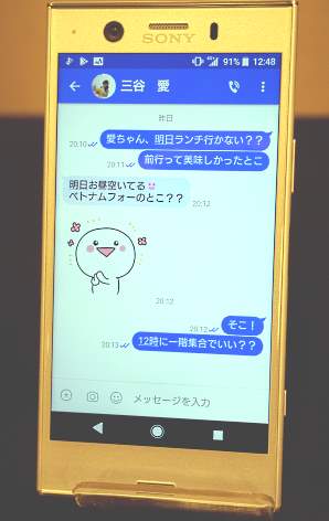 NTTドコモ、KDDI、ソフトバンクが提供する「+メッセージ」
