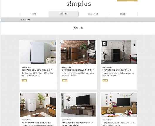 ジェネレーションパスは、2017年1月にPB商品ブランド「Simplus（シンプラス）」シリーズを立ち上げた