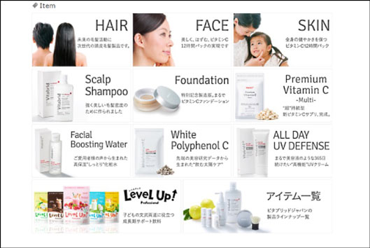 ビタブリッドジャパンが扱う製品 