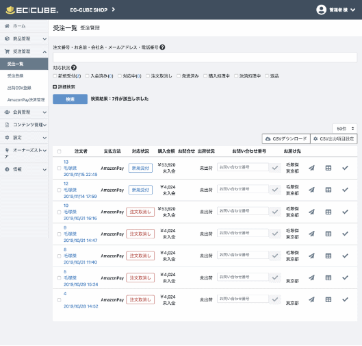「Amazon Payプラグイン」を使った決済管理画面のイメージ。通常のECサイトでの注文、Alexa経由の注文は一緒に管理できる
