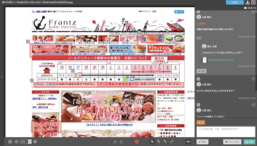 校正・確認イメージ