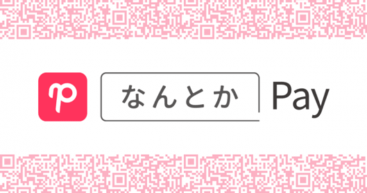 なんとかPay