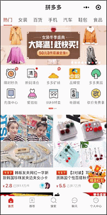 PDDのミニプログラム