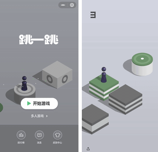 ゲームミニプログラム「跳一跳」のインターフェース